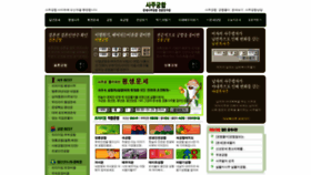 What Sajugunghap.com website looked like in 2021 (3 years ago)