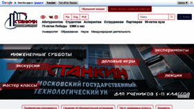 What Stankin.ru website looked like in 2021 (3 years ago)