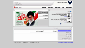 What Sida.iau-shahrood.ac.ir website looked like in 2021 (3 years ago)