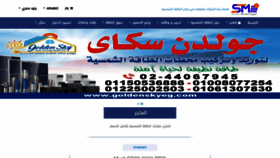 What Solarmarketegypt.com website looked like in 2021 (3 years ago)