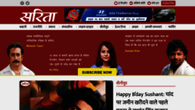 What Sarita.in website looked like in 2021 (3 years ago)