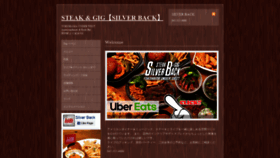 What Silverback.yokohama website looked like in 2021 (3 years ago)