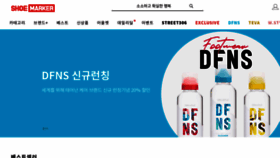 What Shoemarker.co.kr website looked like in 2021 (3 years ago)