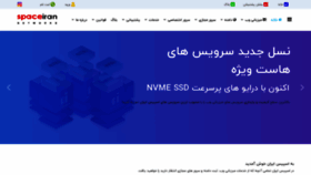 What Spaceiran.net website looked like in 2021 (3 years ago)