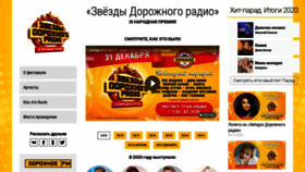 What Stars.dorognoe.ru website looked like in 2021 (3 years ago)