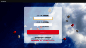 What Snapbox.co.jp website looked like in 2021 (3 years ago)