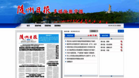 What Szrb.sz-news.com.cn website looked like in 2021 (3 years ago)
