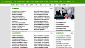 What Seotest.cn website looked like in 2021 (3 years ago)