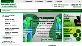 What Service-gsm.ru website looked like in 2021 (3 years ago)