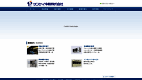 What Sankei-aichi.com website looked like in 2021 (3 years ago)