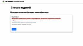 What Services-elementary.activebc.ru website looked like in 2021 (3 years ago)