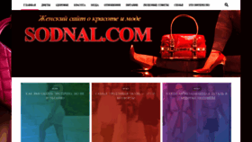 What Sodnal.com website looked like in 2021 (3 years ago)