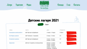 What Sdp-gh.ru website looked like in 2021 (3 years ago)