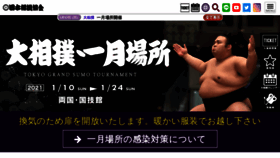 What Sumo.or.jp website looked like in 2021 (3 years ago)