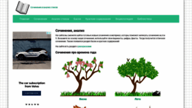 What Sochinite.ru website looked like in 2021 (3 years ago)