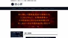 What Shibuyatakao.com website looked like in 2021 (3 years ago)