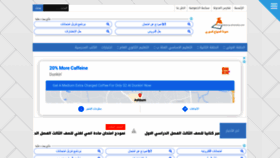 What Sy-almanahij.com website looked like in 2021 (3 years ago)