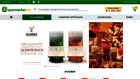 What Supermarket.am website looked like in 2021 (3 years ago)