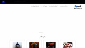 What Shahredata.com website looked like in 2021 (3 years ago)