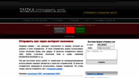 What Smzka.ru website looked like in 2021 (3 years ago)