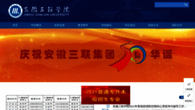 What Slu.edu.cn website looked like in 2021 (3 years ago)