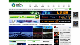 What Solidwaste.com.cn website looked like in 2021 (3 years ago)