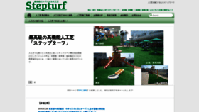 What Stepturf.com website looked like in 2021 (3 years ago)
