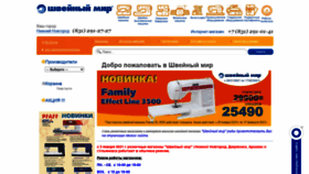 What Shvmir-nn.ru website looked like in 2021 (3 years ago)