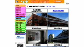 What Shunan-library.jp website looked like in 2021 (3 years ago)