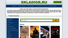 What Skladigr.ru website looked like in 2021 (3 years ago)