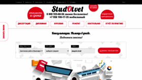 What Studotvet.com website looked like in 2021 (3 years ago)