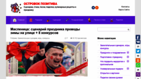 What Sovet-podarok.ru website looked like in 2021 (3 years ago)