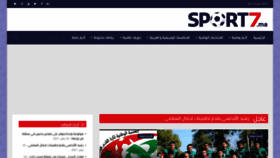 What Sport7.ma website looked like in 2021 (3 years ago)