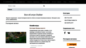 What Stalkerworld.ru website looked like in 2021 (3 years ago)