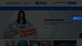 What San-lab.ru website looked like in 2021 (3 years ago)