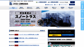 What Swallow-k.co.jp website looked like in 2021 (3 years ago)