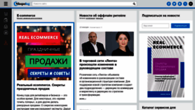 What Shopolog.ru website looked like in 2021 (3 years ago)
