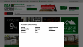 What Spb.polstrany.ru website looked like in 2021 (3 years ago)