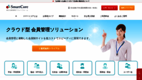 What Smartcore.jp website looked like in 2021 (3 years ago)