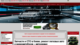 What Sto-zapchasti.kiev.ua website looked like in 2021 (3 years ago)