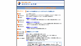 What Seopro.jp website looked like in 2021 (3 years ago)