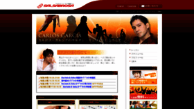 What Salsabrosa.jp website looked like in 2021 (3 years ago)