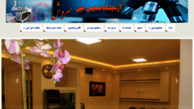 What Soroush-lab.ir website looked like in 2021 (3 years ago)