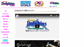 What Shonandolphins.com website looked like in 2021 (3 years ago)