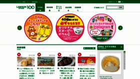 What Store100.lawson.co.jp website looked like in 2021 (3 years ago)