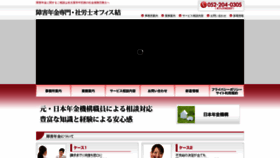 What Sharouyui2014.jp website looked like in 2021 (3 years ago)