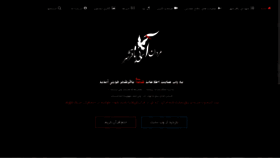 What Shohada-baghershahr.ir website looked like in 2021 (3 years ago)