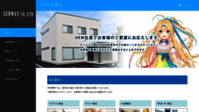 What Sunway.co.jp website looked like in 2021 (3 years ago)