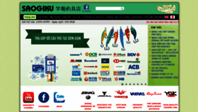 What Saogiku.com website looked like in 2021 (3 years ago)