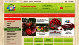 What Seedsmail.ru website looked like in 2021 (3 years ago)